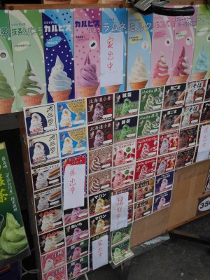江ノ島の面白いアイス屋さん