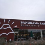 伊豆国パノラマパーク
