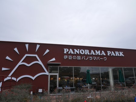 伊豆国パノラマパーク