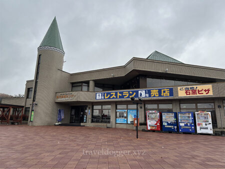 道の駅 スタープラザ芦別