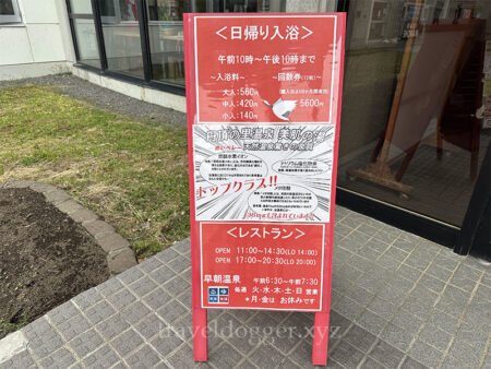 赤いベレーの料金表