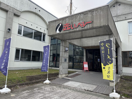 赤いベレー入口
