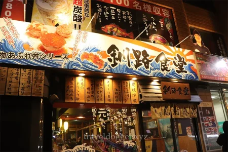 釧路食堂