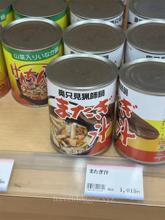 またぎの谷垣か・・・