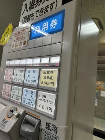 食券制